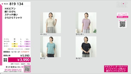 商品動画を見る