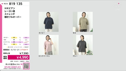 商品動画を見る