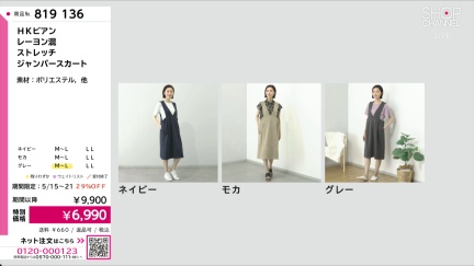 商品動画を見る