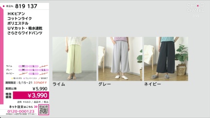 商品動画を見る