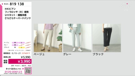 商品動画を見る