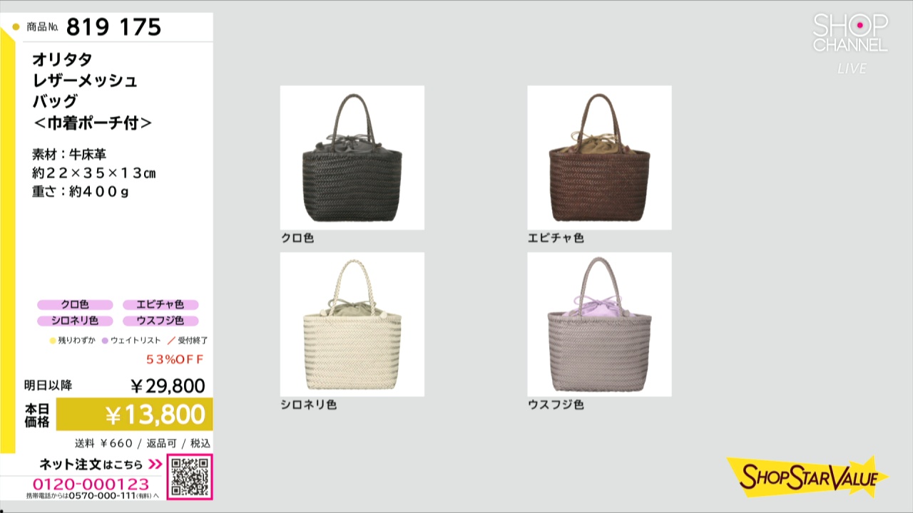 レザーメッシュ かごバッグ 巾着付き イントレチャート 本革 美品 オリタタ レザーメッシュ バッグ ＜巾着ポーチ付＞- ショップチャンネル