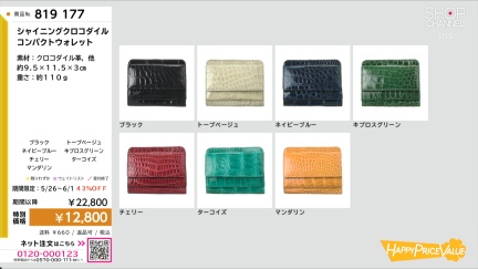 商品動画を見る