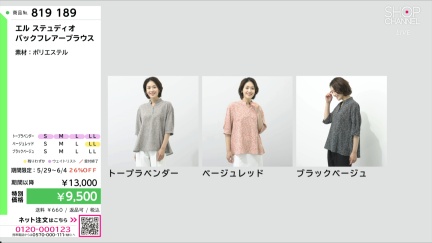 商品動画を見る