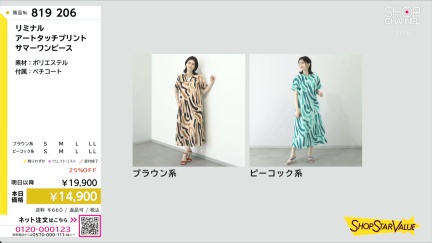 商品動画を見る