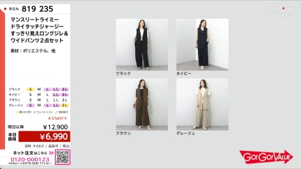 商品動画を見る