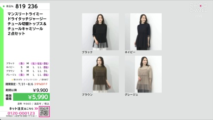 商品動画を見る