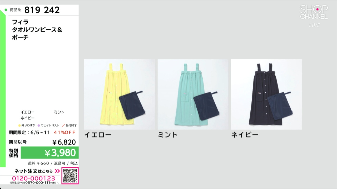 フィラ タオルワンピース＆ ポーチ- ショップチャンネル
