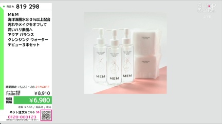 商品動画を見る