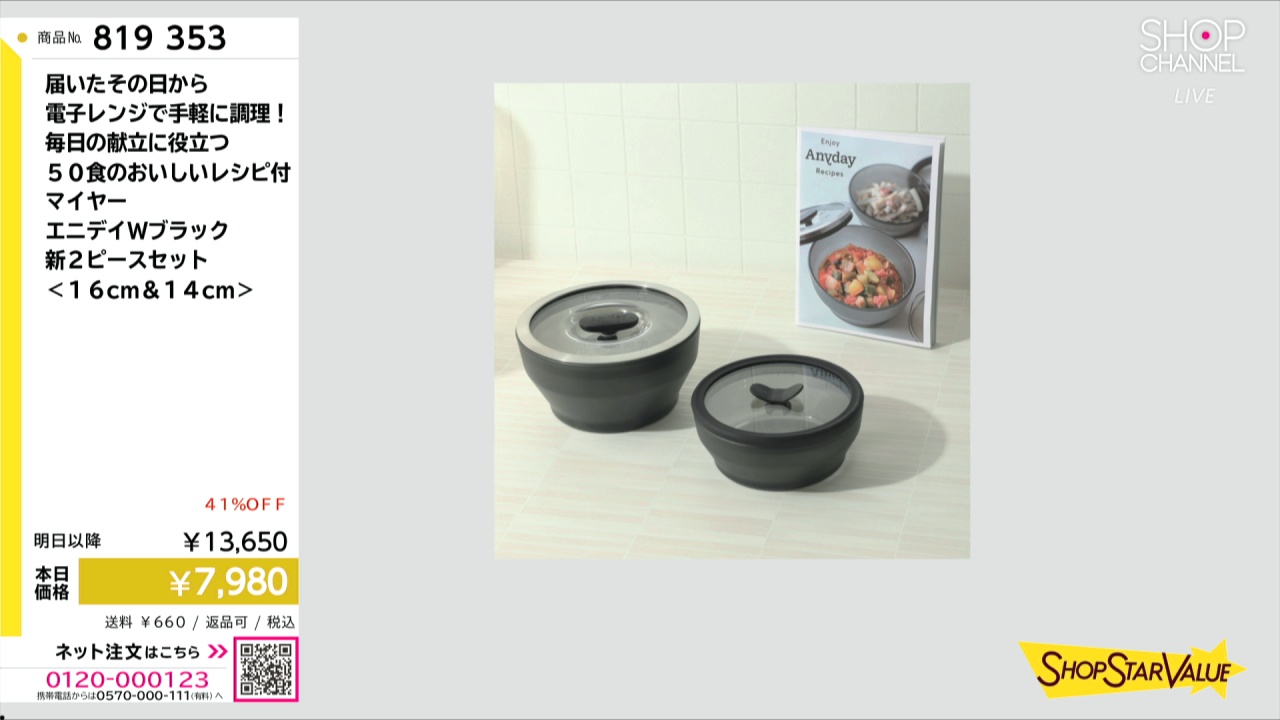 届いたその日から 電子レンジで手軽に調理！ 毎日の献立に役立つ 50