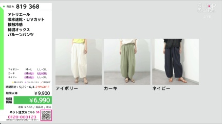 商品動画を見る