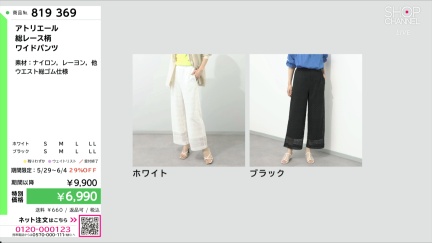 商品動画を見る