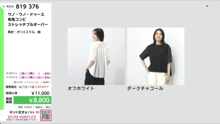 商品動画を見る
