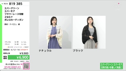 商品動画を見る