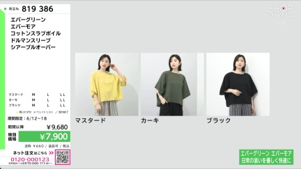商品動画を見る