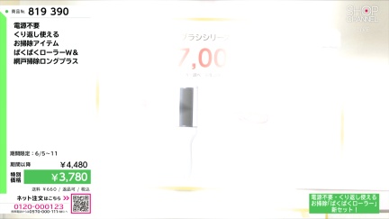 商品動画を見る