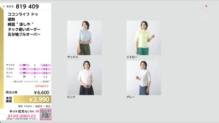 商品動画を見る