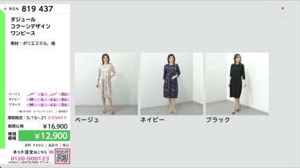 商品動画を見る