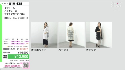商品動画を見る