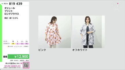 商品動画を見る