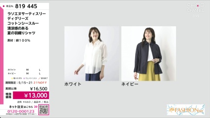 商品動画を見る