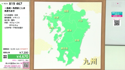 商品動画を見る
