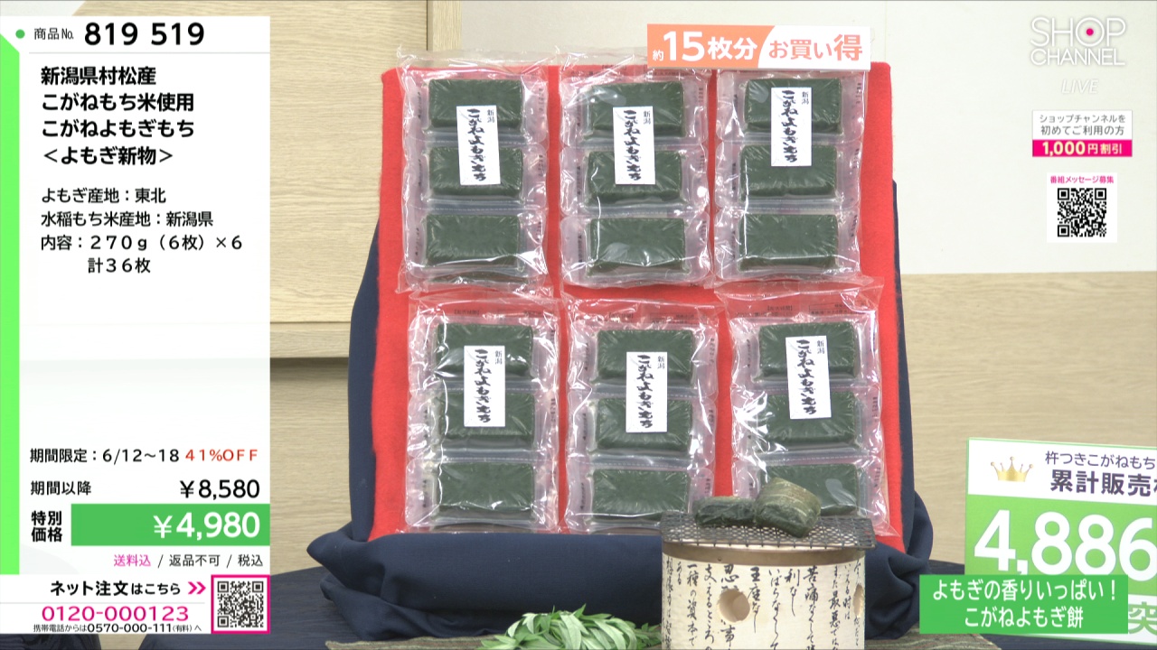 ももこ☺︎ ！AZラム＆ポテト10Kg ✖️2袋　市販品小分け4パック 新潟県村松産 こがねもち米使用 こがねよもぎもち ＜よもぎ新物
