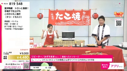 商品動画を見る