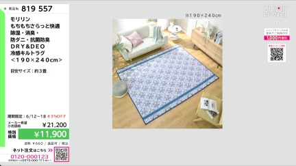 商品動画を見る