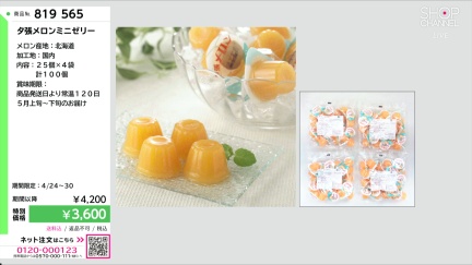 商品動画を見る