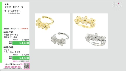 商品動画を見る