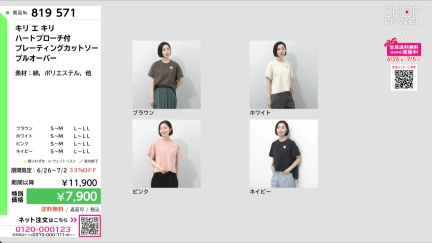 商品動画を見る