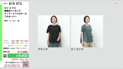 商品動画を見る