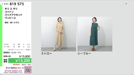 商品動画を見る