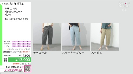 商品動画を見る