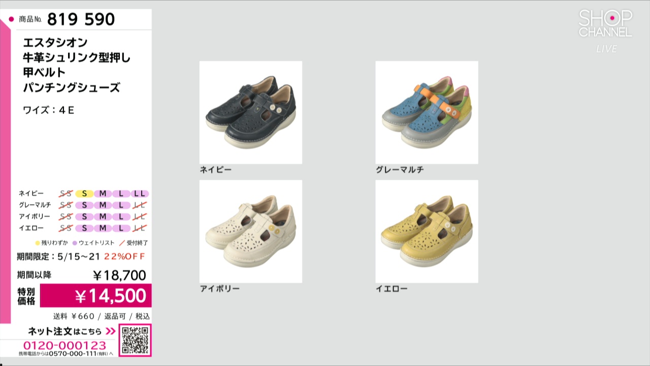 エスタシオン 牛革シュリンク型押し 甲ベルト パンチングシューズ
