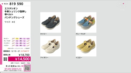商品動画を見る