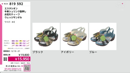 商品動画を見る