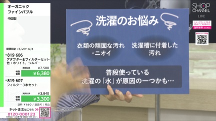 商品動画を見る