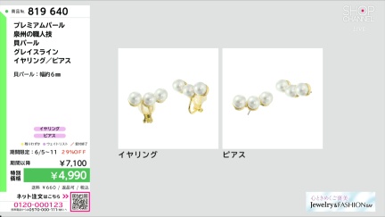 商品動画を見る