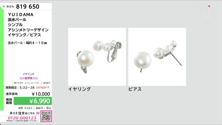 商品動画を見る