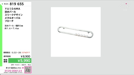 商品動画を見る