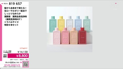 商品動画を見る