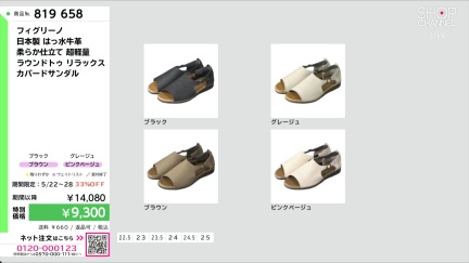 商品動画を見る