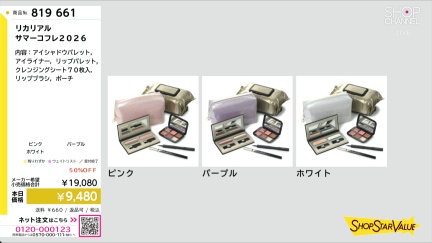 商品動画を見る