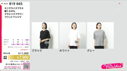 商品動画を見る