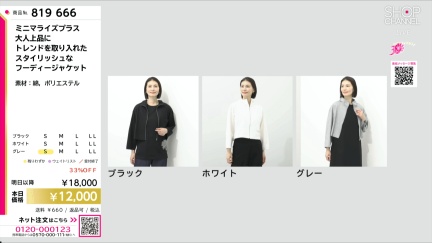 商品動画を見る