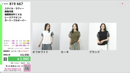 商品動画を見る