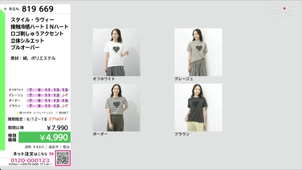 商品動画を見る