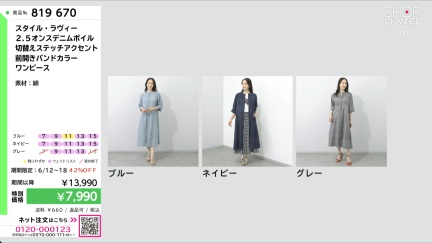 商品動画を見る